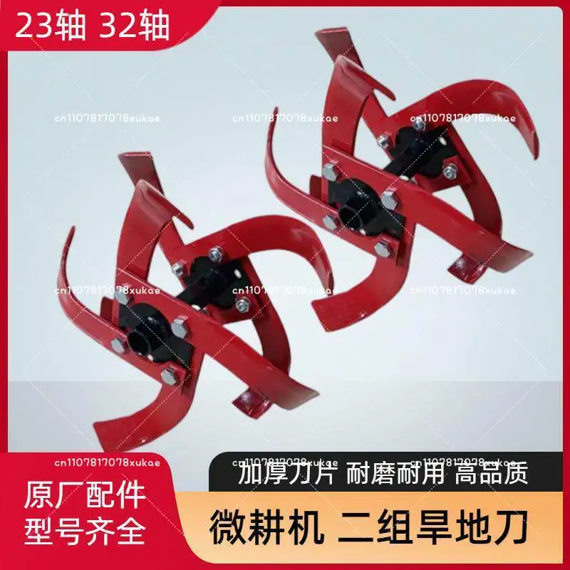 Micro-tiller Dryland Knife Assembly Accessories 2 Groups of 4 Short Knives Agricultural Machinery Tools Ploughing Soil