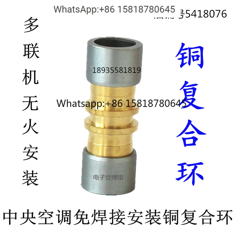 Central Air Conditioning Installation Tools Multi-Split System No-Welding Connector Accesories FireFree Quick-Fit Composite Ring
