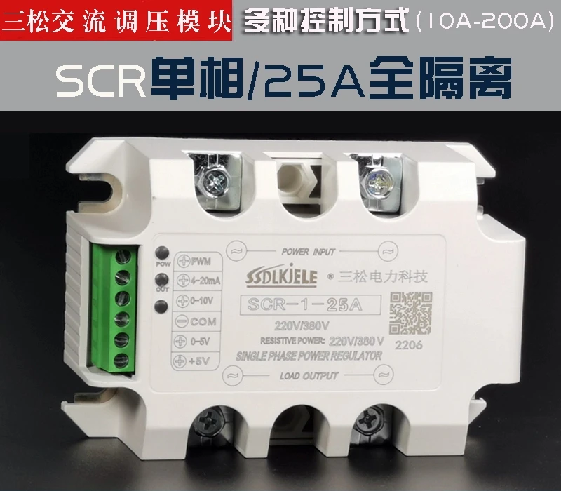 SCR-1 Single-phase Fully Isolated AC Voltage Regulation Module Thyristor Power Regulator Solid-state Relay Heating 40A