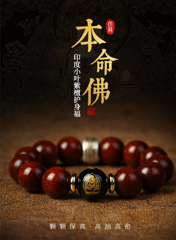 

2026 New Obsidian Rosewood Zodiac Buddha Sandalwood Fortune Bead Bracelet Prayer Bead Bracelet Gifts