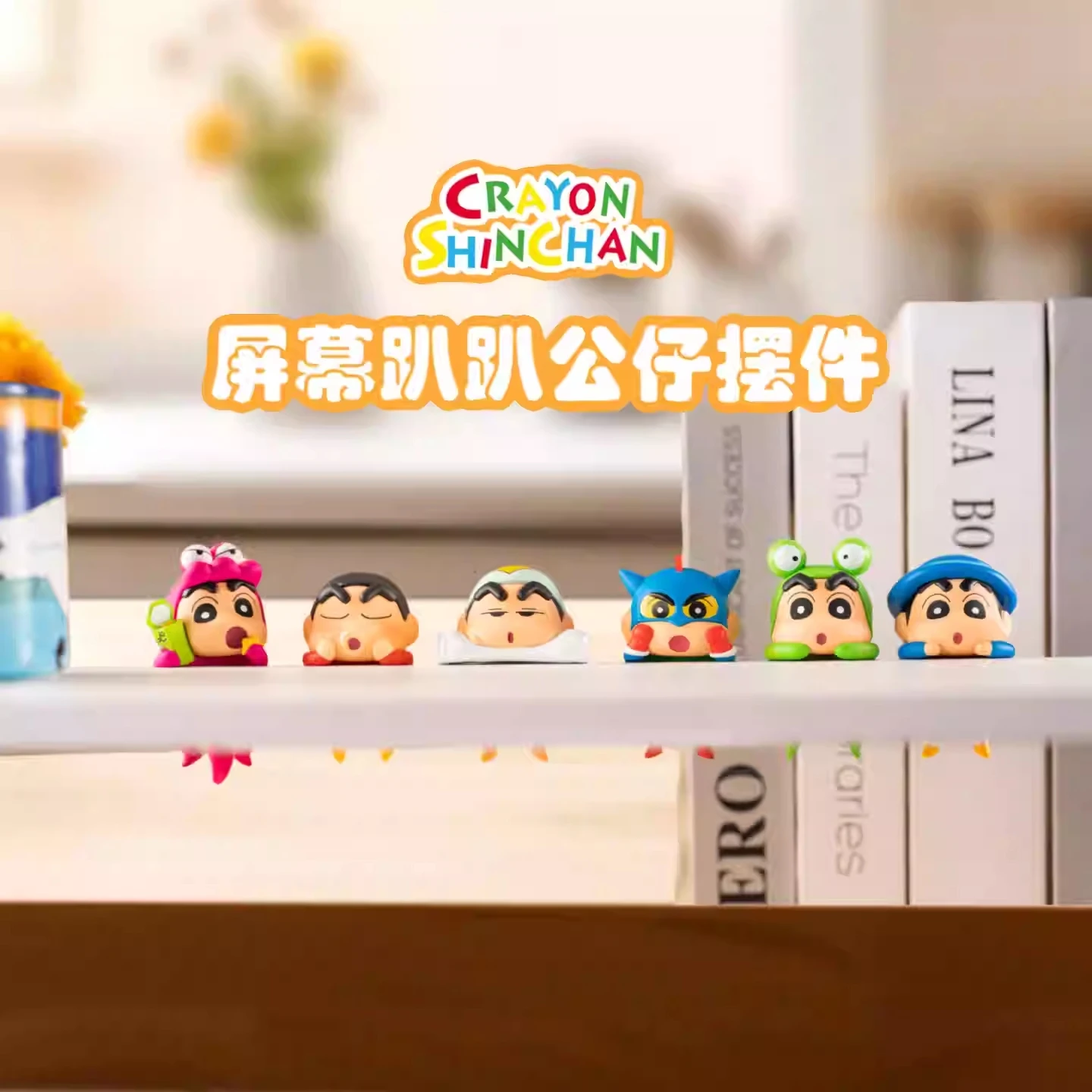 クレヨンしんちゃん ブラインドボックス 6個1セット