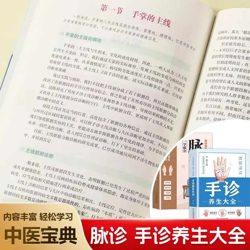 Pulse Diagnosis Made Easy: TCM Diagnosis for Beginners, Self-Study Basic Theory Complete Book