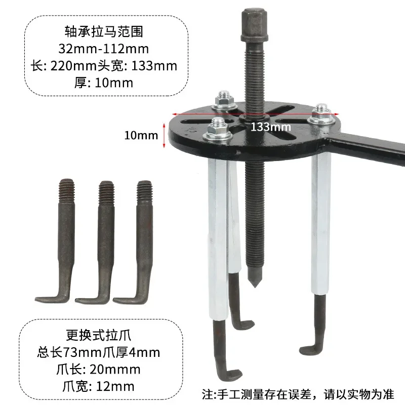 1Set Three-jaw Puller Bearing Extractor Removal Tool Inside And Outside Bearing Multi-function Puller Dedicated Universal Tool