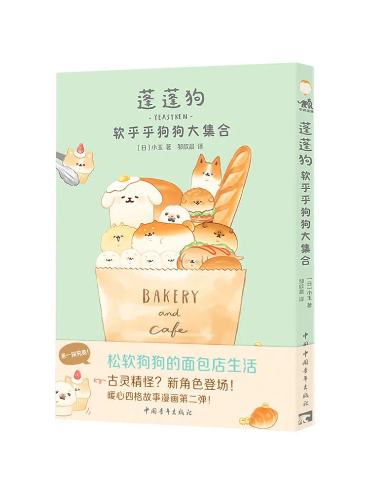 

Коллекция мягких собак Book-Winshare Fluffy Dog