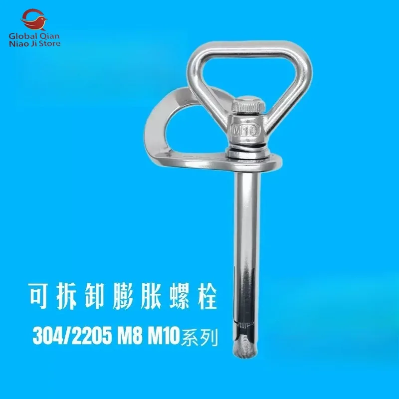 Outdoor Rock Climbing Detachable Anchor Point / Detachable Expansion Bolt /  Air Conditioner Installation and Disassembly