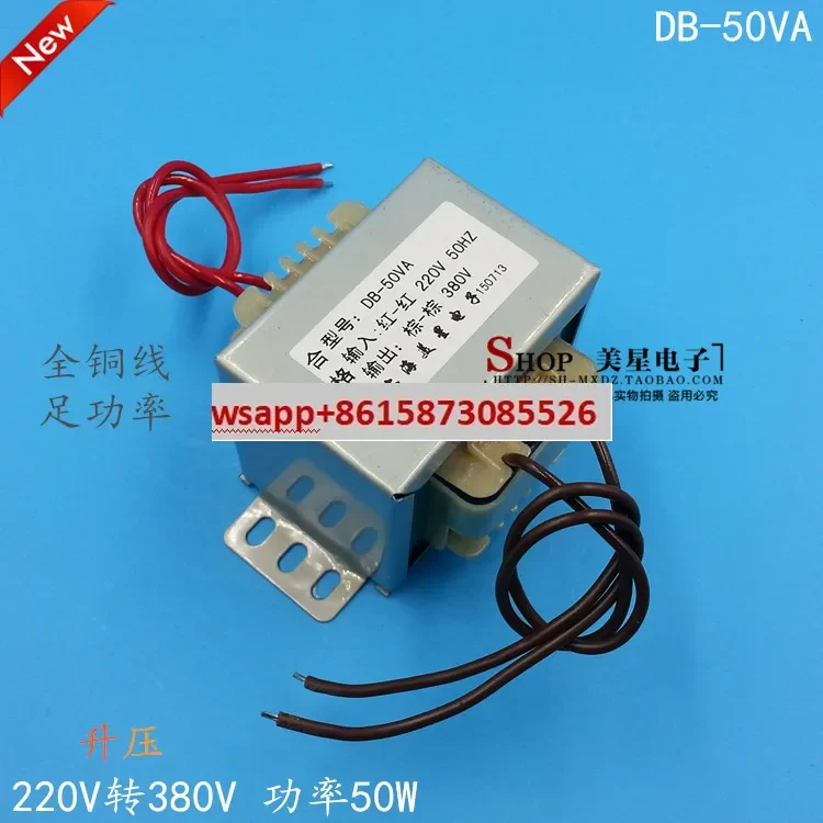 50W 220V to 380V step-up transformer, single-phase AC 380V