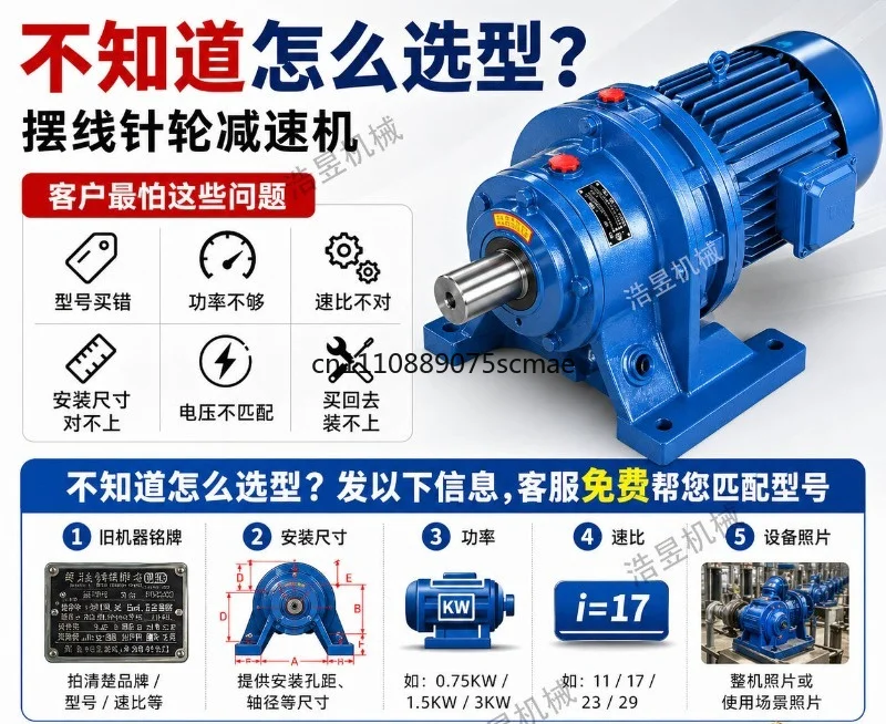 horizontal cycloid pin wheel deceleration copper core BLD vertical reducer motor integrated 380V