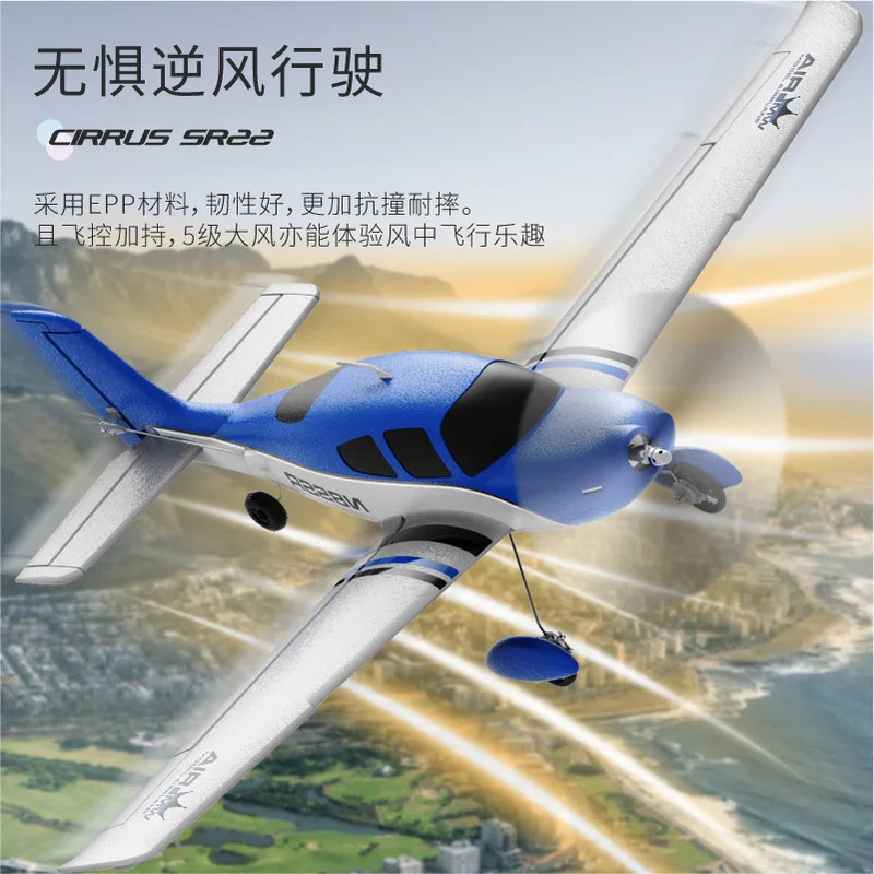 

Qidi580 четырехканальный Sr22 планер с дистанционным управлением и фиксированным крылом, бесщеточный двигатель, модель игрушечного самолета, подарок для мальчиков