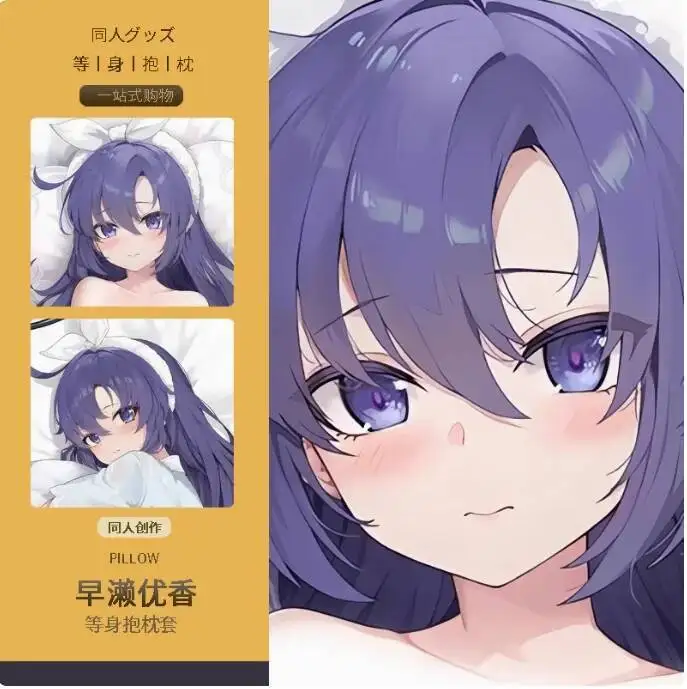 

Japanese Anime Blue Archive Hayase Yuuka Sexy Dakimakura Hing Body Pillow Case Cover Pillowcase Cushion Bedding MMS