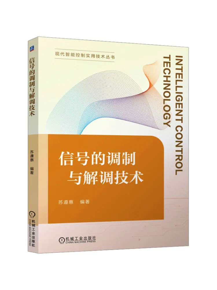 Book-Winshare Signal Modulation and Demodulation Technology