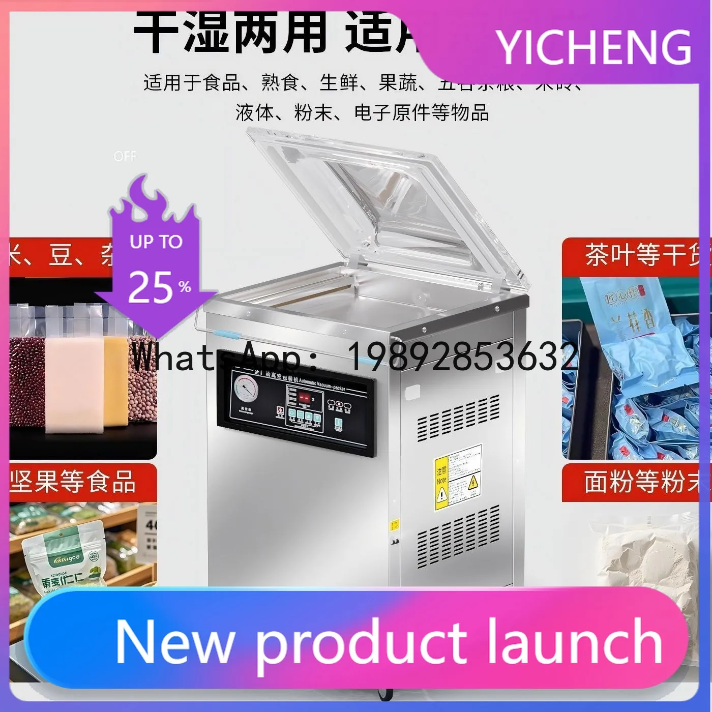 

Вакуумный упаковщик Hys с одной камерой - коммерческая автоматическая машина для вакуумной упаковки продуктов - крупногабаритная коммерческая машина для вакуумной упаковки.