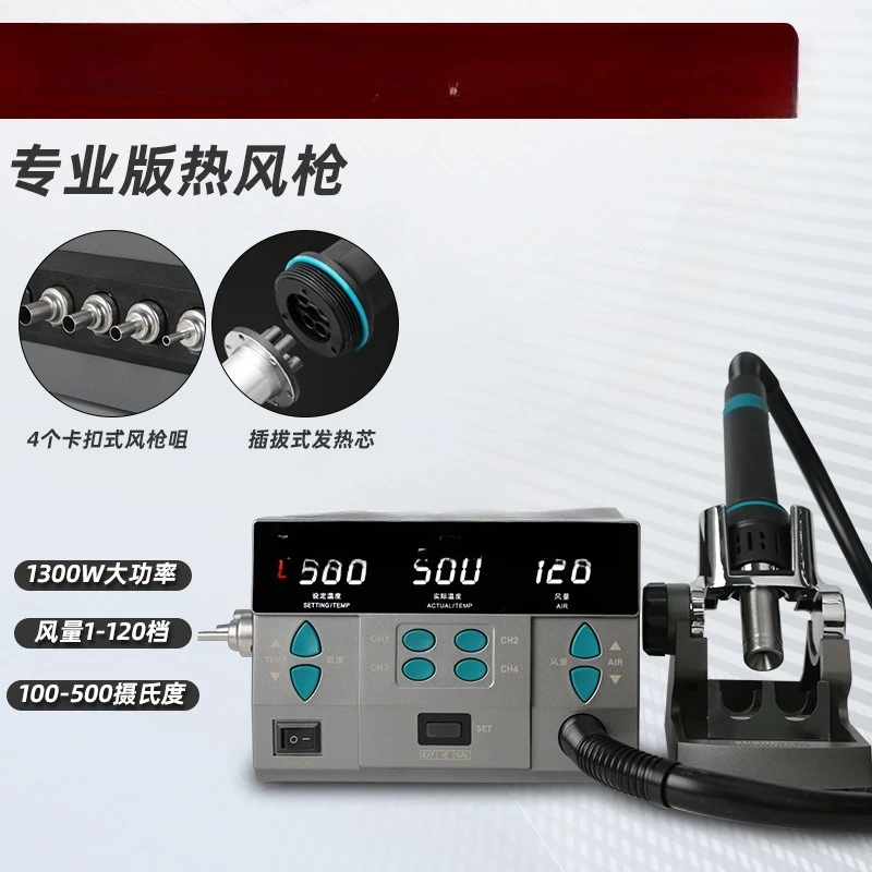 Digital display heat gun dismantling, maintenance 4 seconds heating up, temperature memory