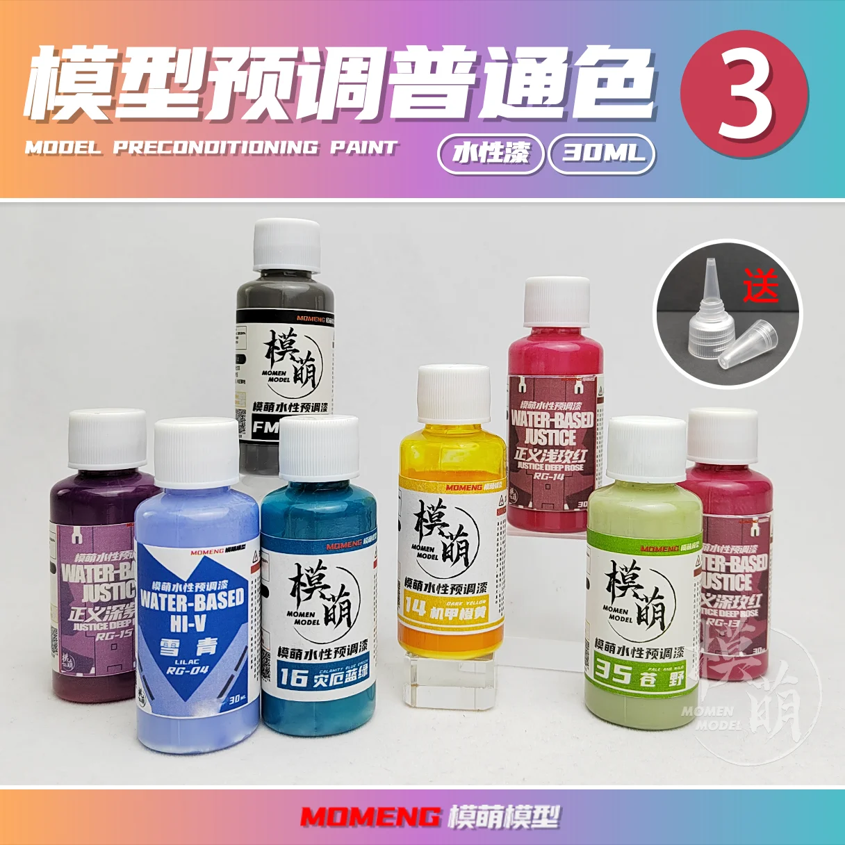 Paint Model Ordinary Color Coating Pigment Model Reform Trendy Play Water-Based Paint Pre Adjustment Preprocessing Spray 100ML