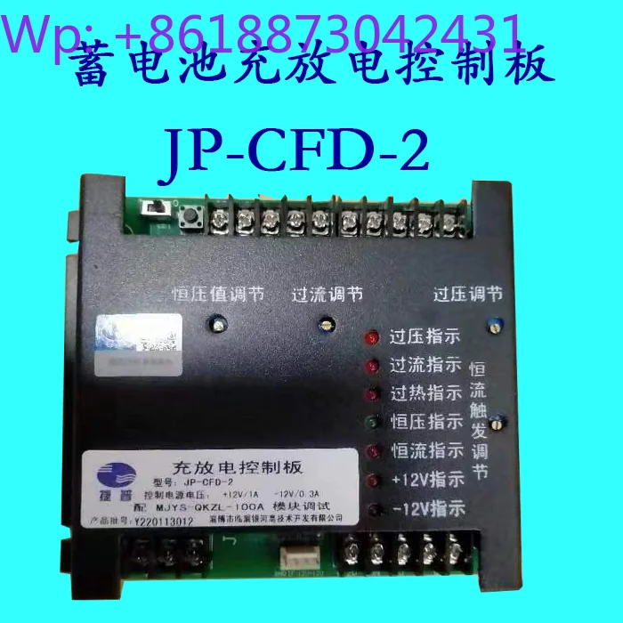 New Jabil Genuine JP-CFD-2 Battery Charge and Discharge Control Board SCR Trigger Board Intelligent Voltage Regulation 1PCS