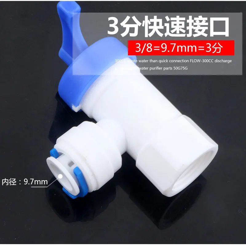 3/8" tube TO 3/8" Female Thread 15.5MM Elbow Quick Connect Pressure Tank Plastic Ball Valve RO Water Reveser Osmosis Fitting