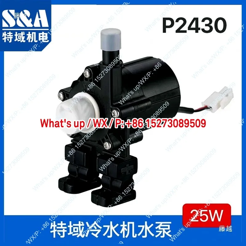 P24100 Чиллерный водяной насос P2430 Водяной насос P245080W