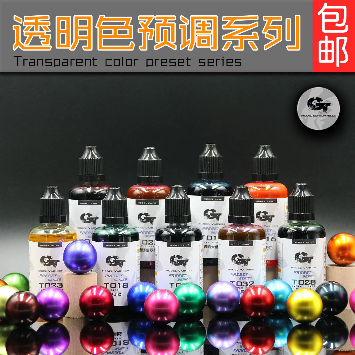 

Model Paint Electroplating Transparent Color Oil Based Spray Pre Adjustment High Coverage Color Saturation Transparent GT