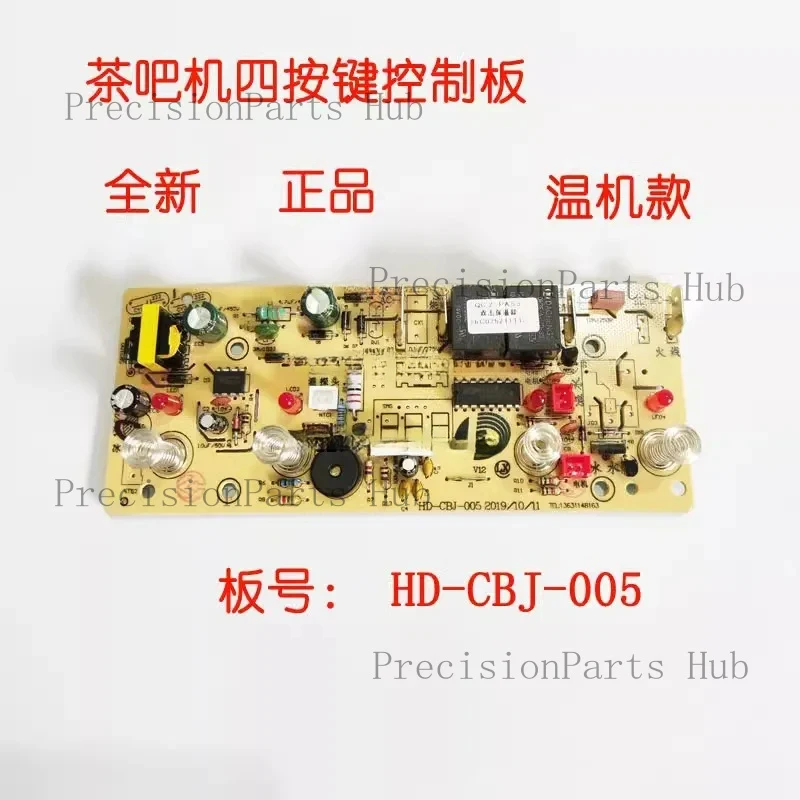 Tea bar machine control circuit board computer board power board HD-CBJ-005 accessories 015 automatic ice machine main board