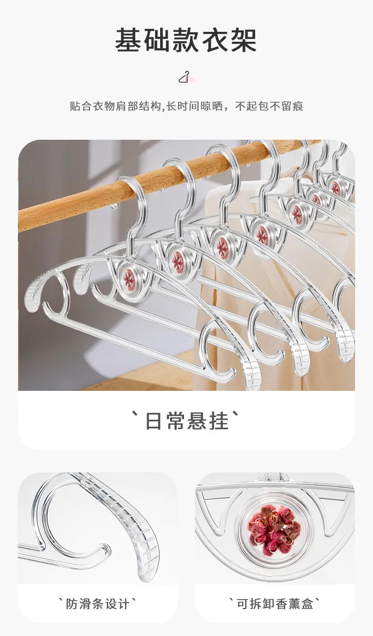 

Aromatherapy seamless hanger household hanging clothes anti-shoulder corner bold and enlarged