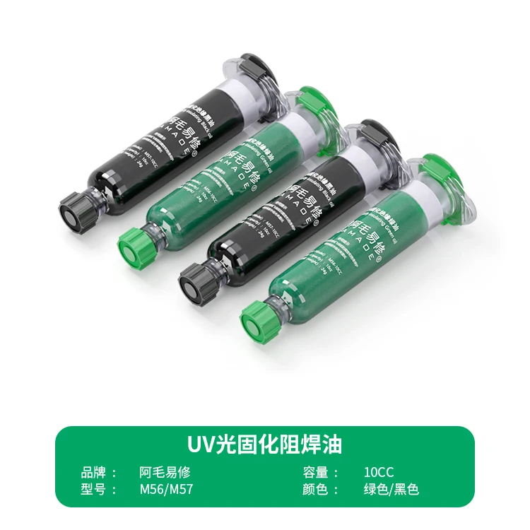 AMAOE 10CC UV curing solder mask green oil/black oil insulating paint for PCB repair Chip soldering insulation Flywire fixed