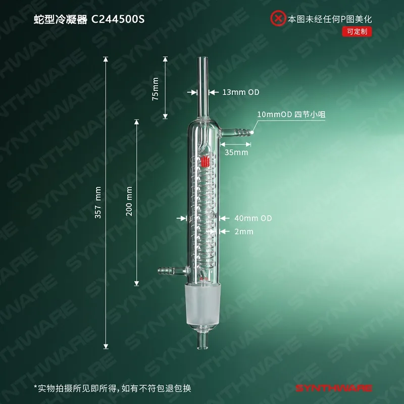 SYNTHWARE Snake shaped condenser, Matched with fat extractor, CONDENSER, FOR SOXHLET EXTRACTORS, Borosilicate glass, C24