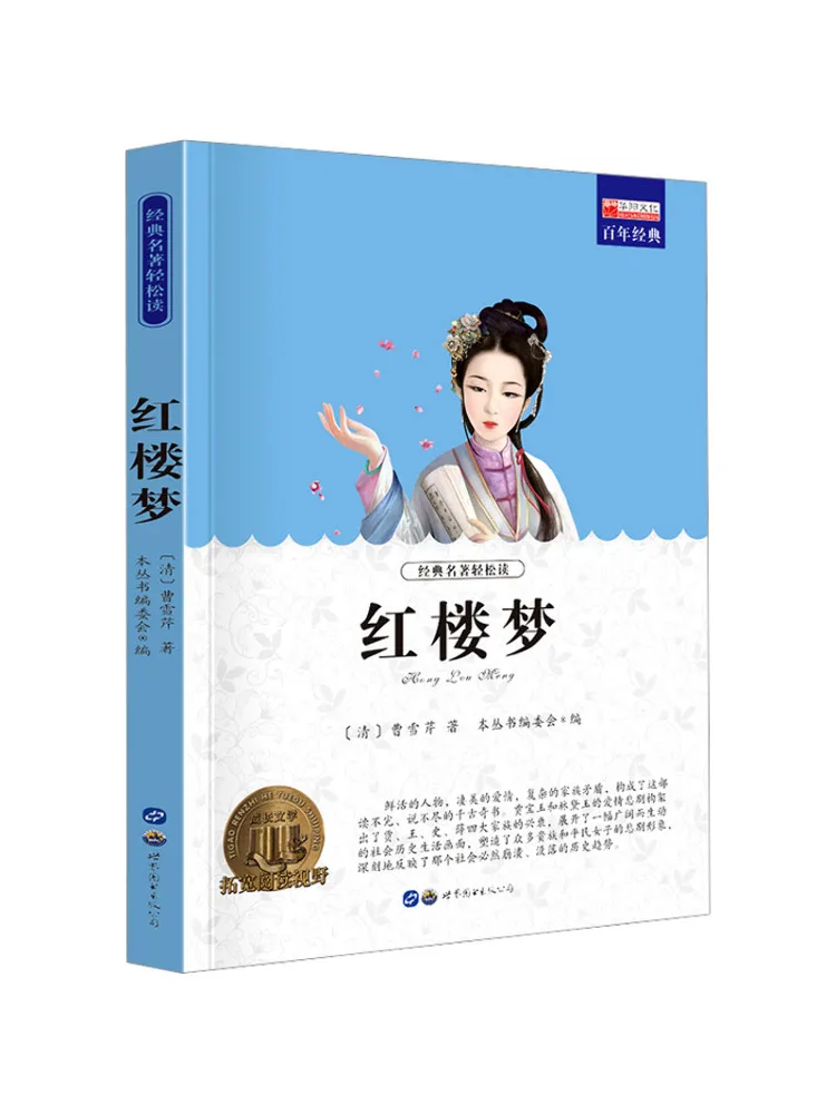 

Book-Winshare Dream Of Red Mansions