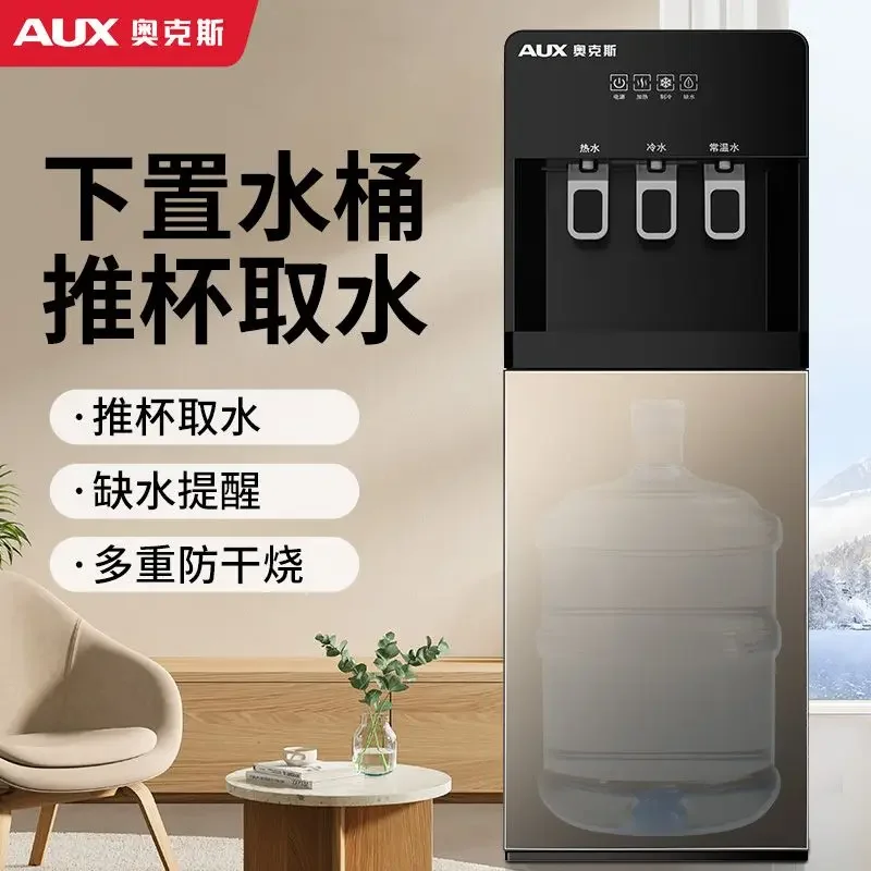 new model Water dispenser vertical cooling hot household office automatic ice temperature water heater bottom water heater
