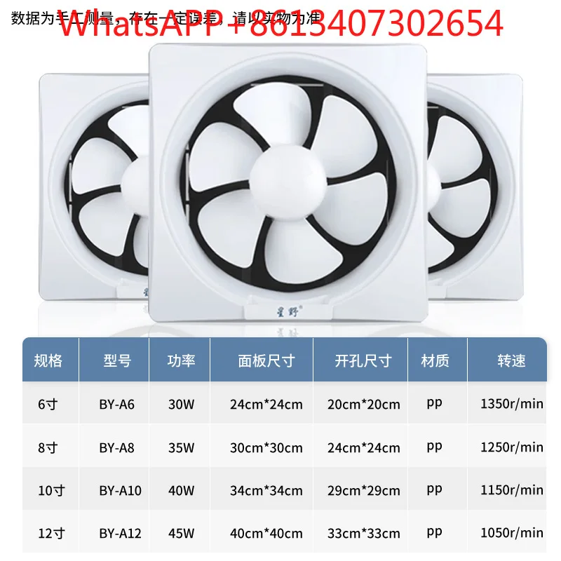 Blinds Exhaust Fan Window Wall Type Exhaust Fan Square Kitchen Range Hood (1pcs)