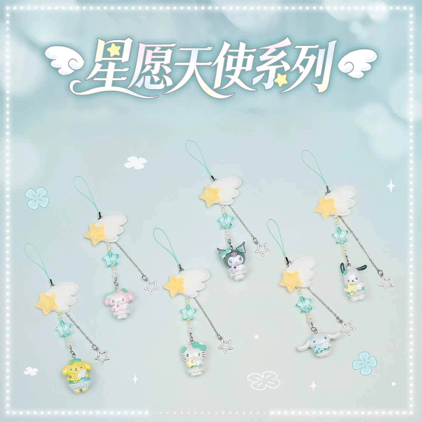 Sanrio Dreaming Angel Charm Phone StrapCute Kawaii Beaded Cell Phone LanyardKeychain Bag Backpack Hanging OrnamentCollectible