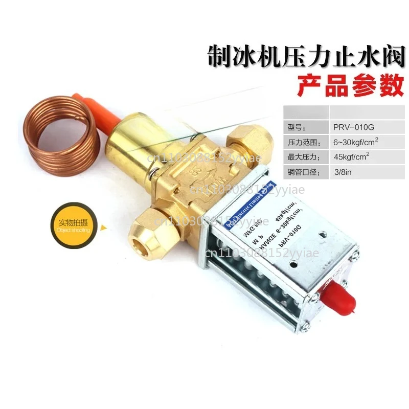 Ice Maker Accessories: Condenser Inlet Valve, Water Flow Control Valve, Ice Maker Pressure Check Valve, Inlet Pressure Valve