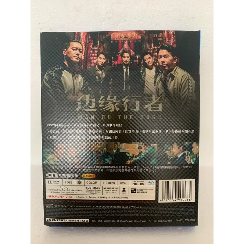Blu-ray Disc Edge Walker High Definition Movie Collection for Home Entertainment Viewing