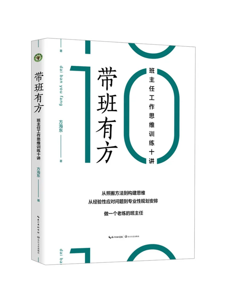 

Book-Winshare Эффективное управление классом Десять лекций по мышлению для учителей домашнего хозяйства