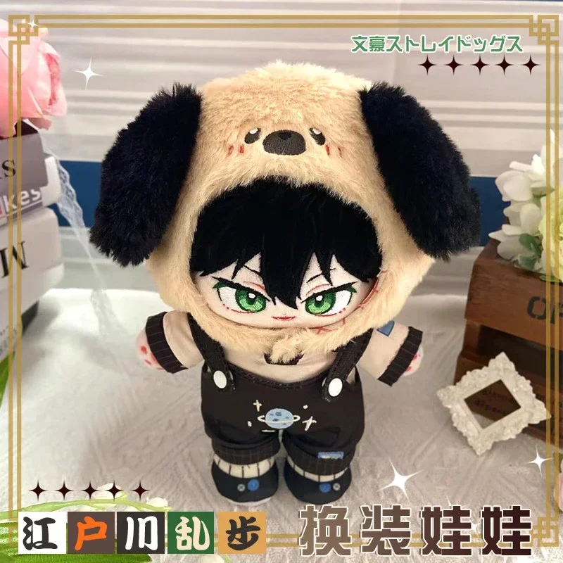 20cm Anime Dogs Edogawa Rampo Plush Doll Stuffed Toy Plushies w/Clothes  Cartoon Figure Toys Puppet Collection Prop Xmas Gifts
