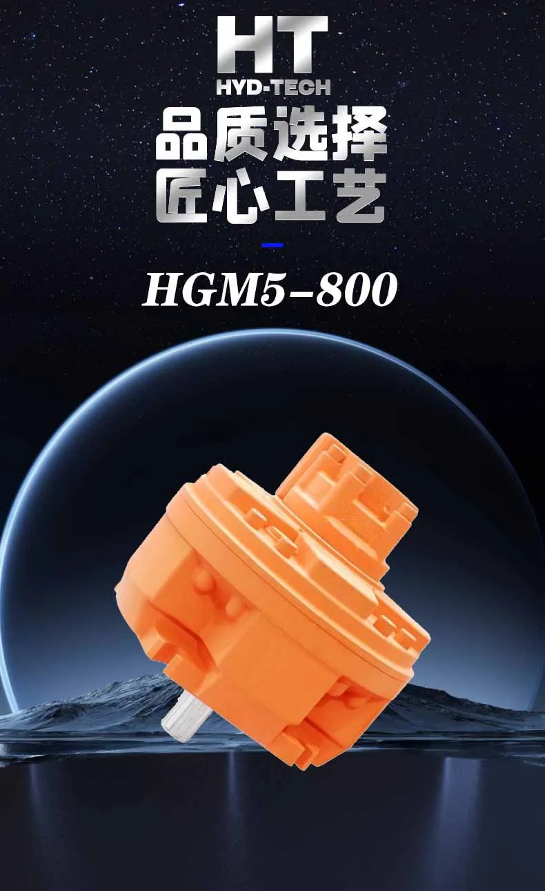 White Various Displacement Low Noise Low Speed High Torque Oil Motor Five Star Hydraulic Motor HGM5-800