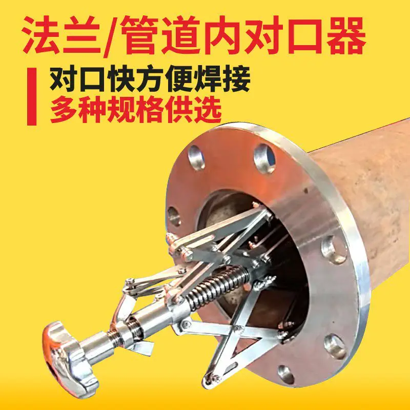 Flange pipe welding internal alignment tool pipefitter alignment device pipe internal alignment equipment