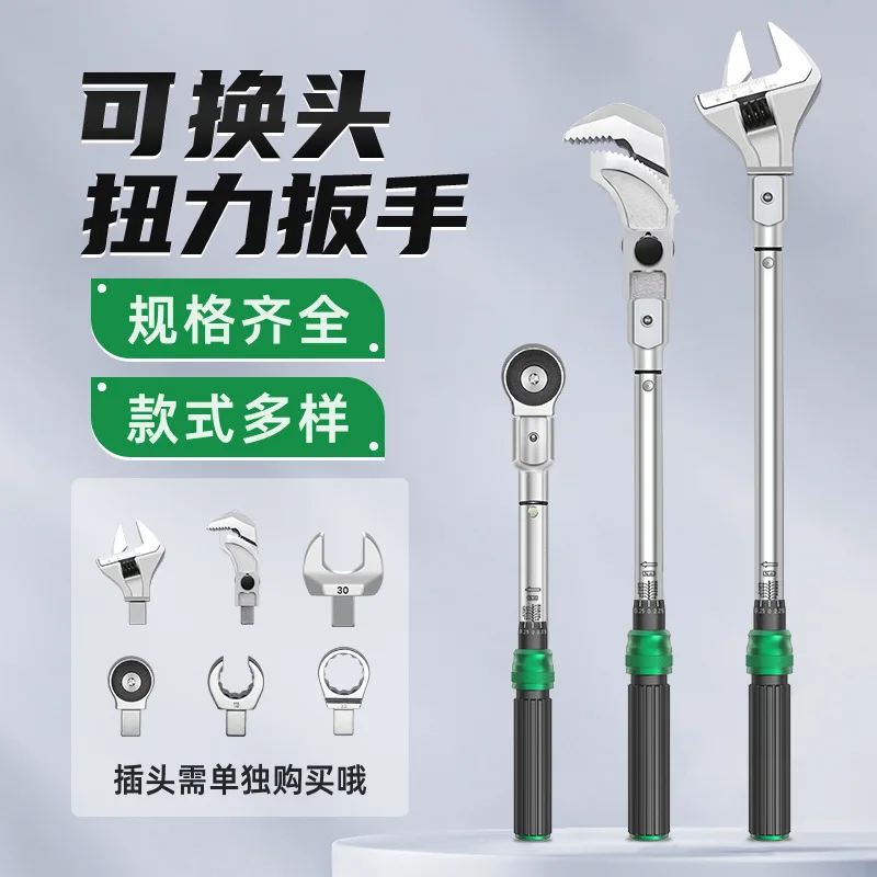 

Динамометрический ключ со сменной головкой, высокоточный регулируемый преобразователь с подвижной головкой и предустановленной настройкой