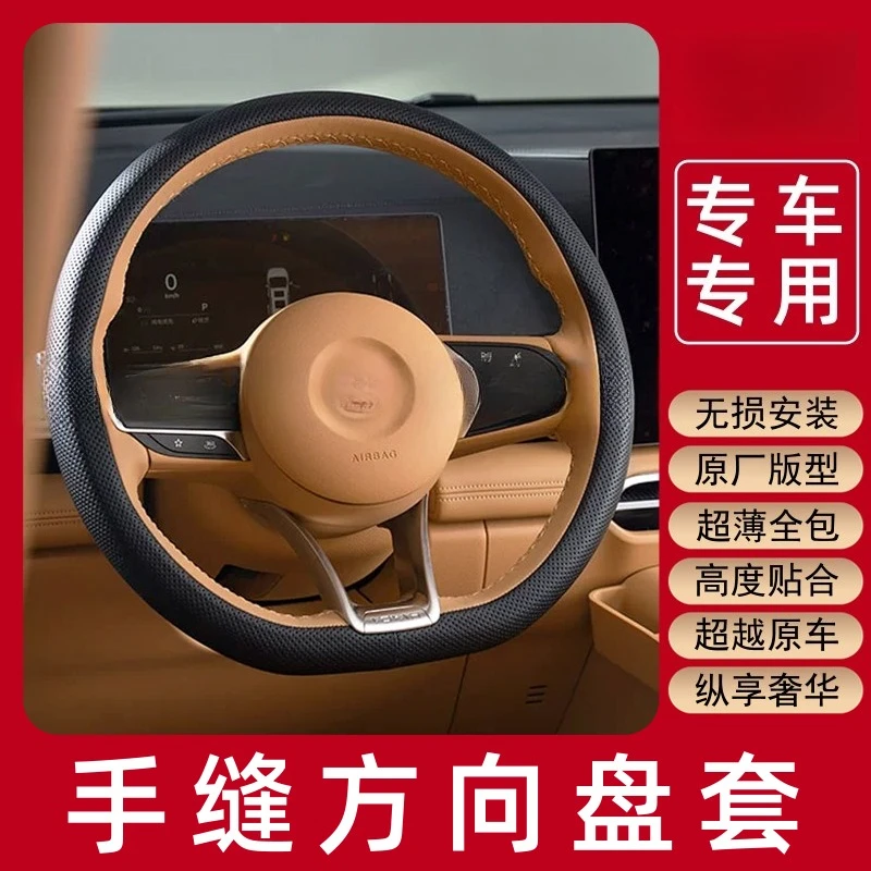 

For 2023-2024 Voyah Dreamer Steering Wheel Cover Hand-Stitched Genuine Leather/Alcantara All-Season Upgrade