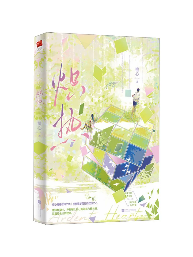 

Book-Winshare Blazing
