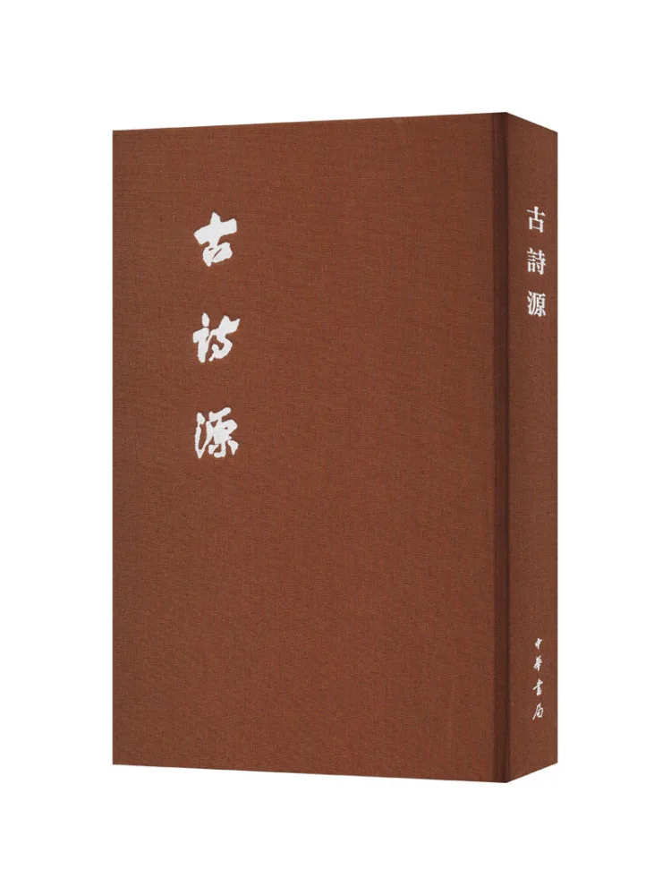 

Book-Winshare Ancient Poetry Collection Edition