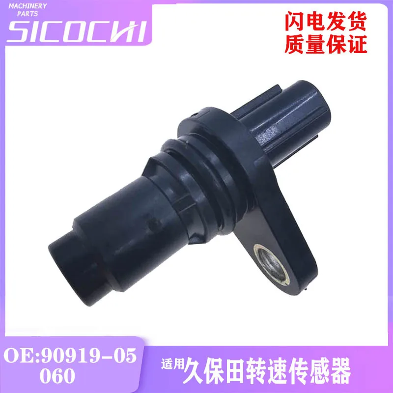 

Suitable for Kubota GS300 speed sensor speed sensing plug 90919-05060 excavator accessories