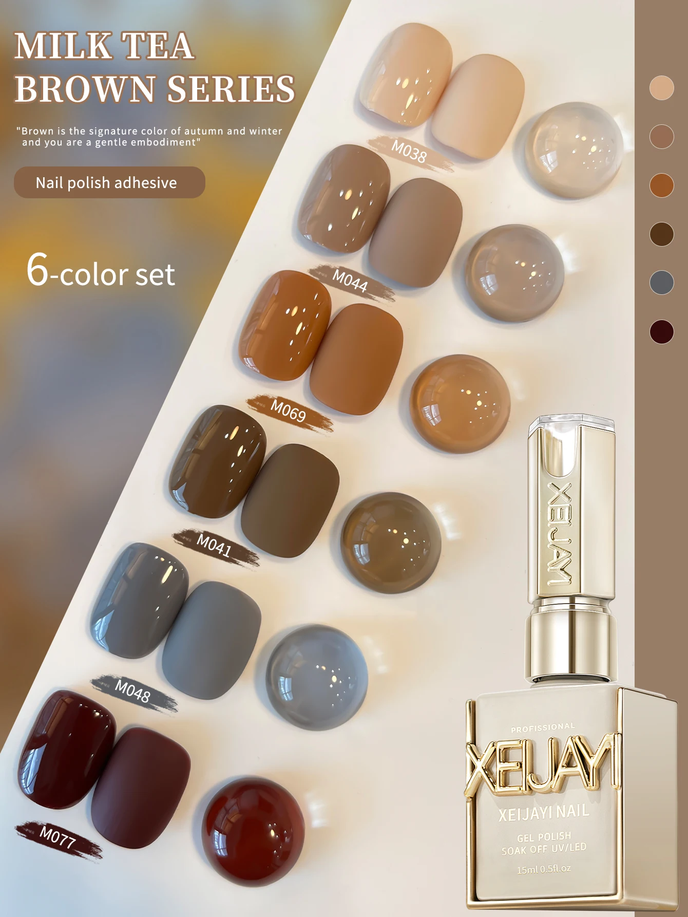 6Pcs 15ml Caramel Brown Series Gel Nail Polish Set Fall Shine Finish Semi Permanent Pure Color Nail Polish Set