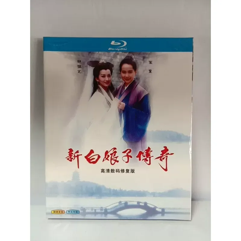 The Legend of the New White Lady Blu-ray Disc 2-disc Pack Mandarin Dubbing Chinese Subtitles