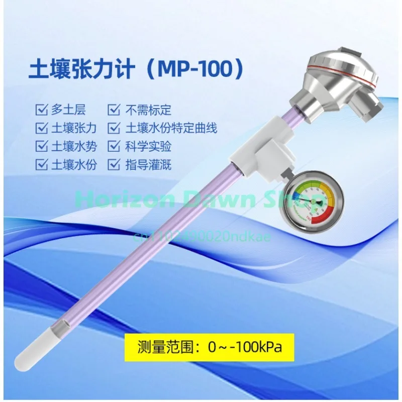 The latest soil tension meter detector, soil water and soil water potential sensor, smart agricultural irrigation