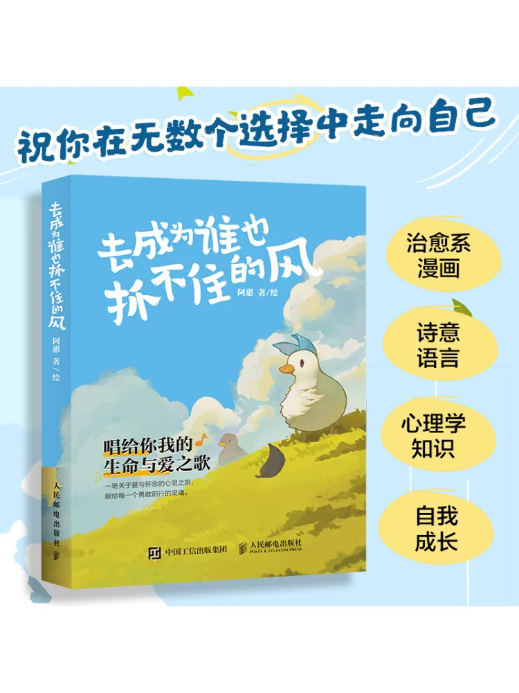 

Book-Winshare Become the Wind That No One Can Catch