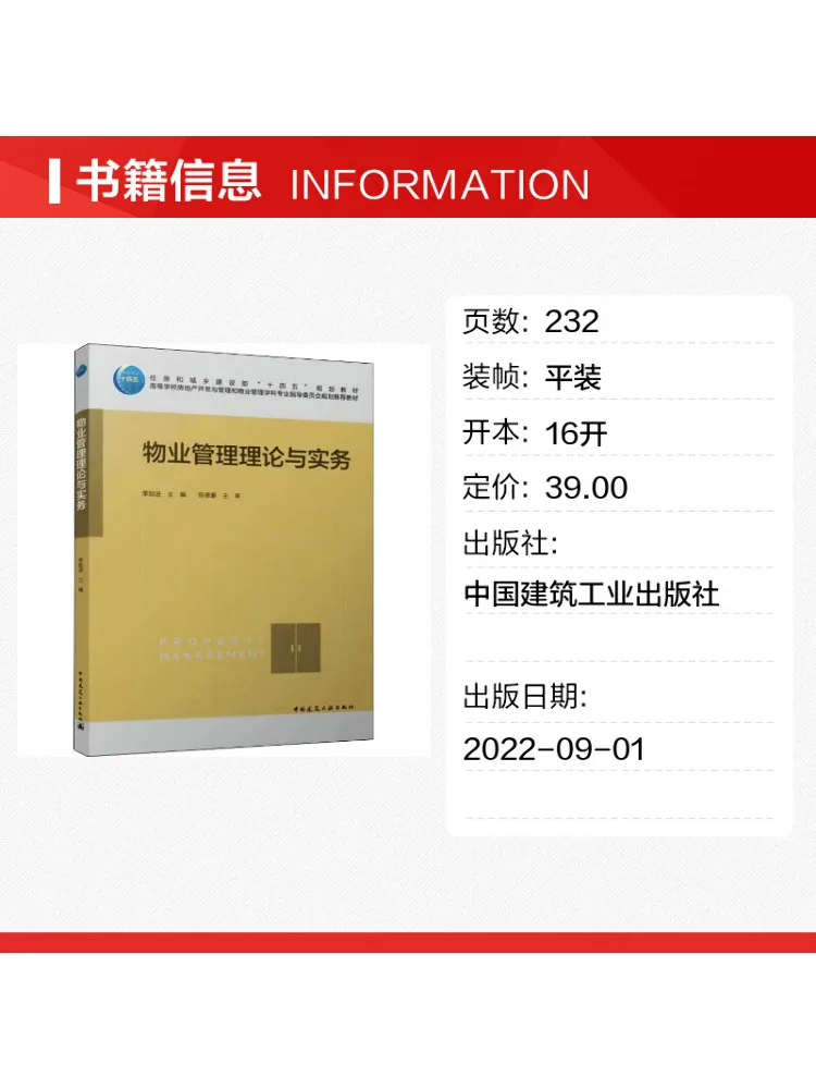 Book-Winshare Property Management Theory and Practice
