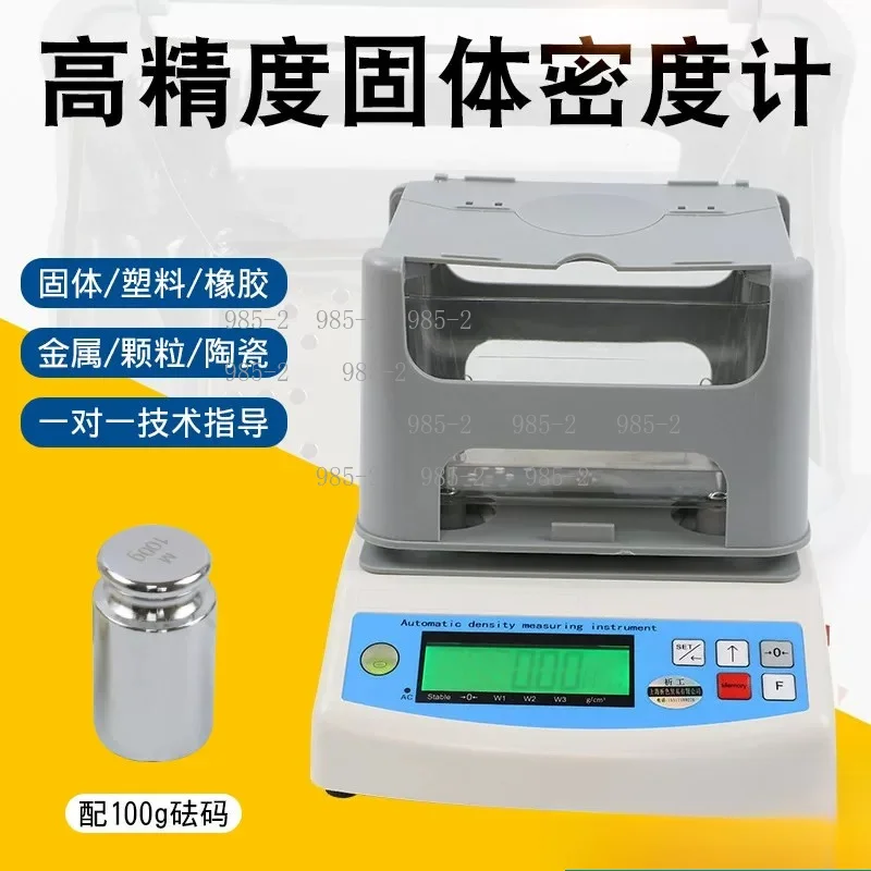 Digital Solid Liquid Powder Density Meter, Multifunctional Hydrometer & Gold Density Testing Detector