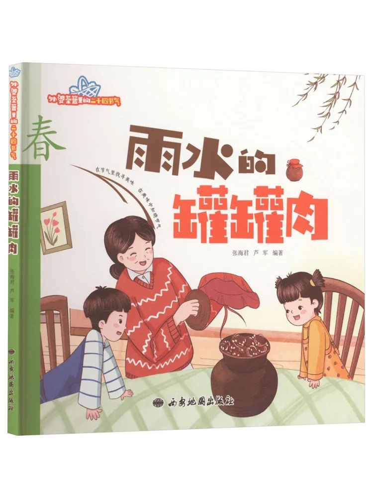 

Книга-Winshare Дождевая вода Консервированное мясо