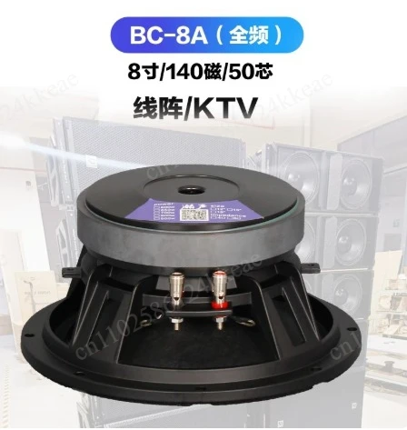 8 inch 10 inch 12 inch full frequency subwoofer 190 magnetic import high power entertainment KTV stage line array speaker