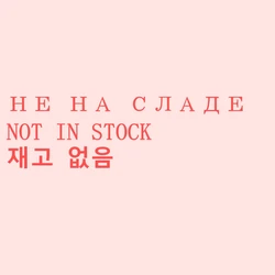 NOT IN STOCK NOT IN AVAILABLE