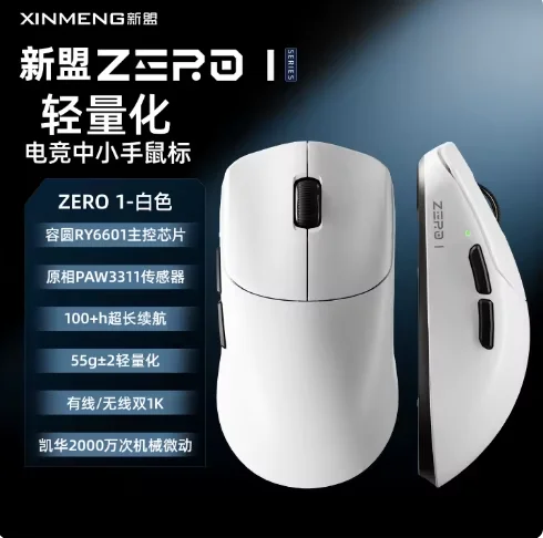 Xinmeng ZERO 1 Eスポーツマウス トリモード Bluetooth ワイヤレス